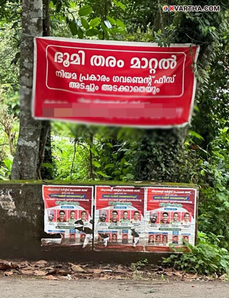Fraudulent notice board about land reclassification near office