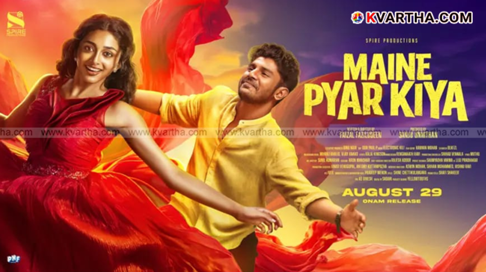 New poster of the Malayalam movie Maine Pyar Kiya