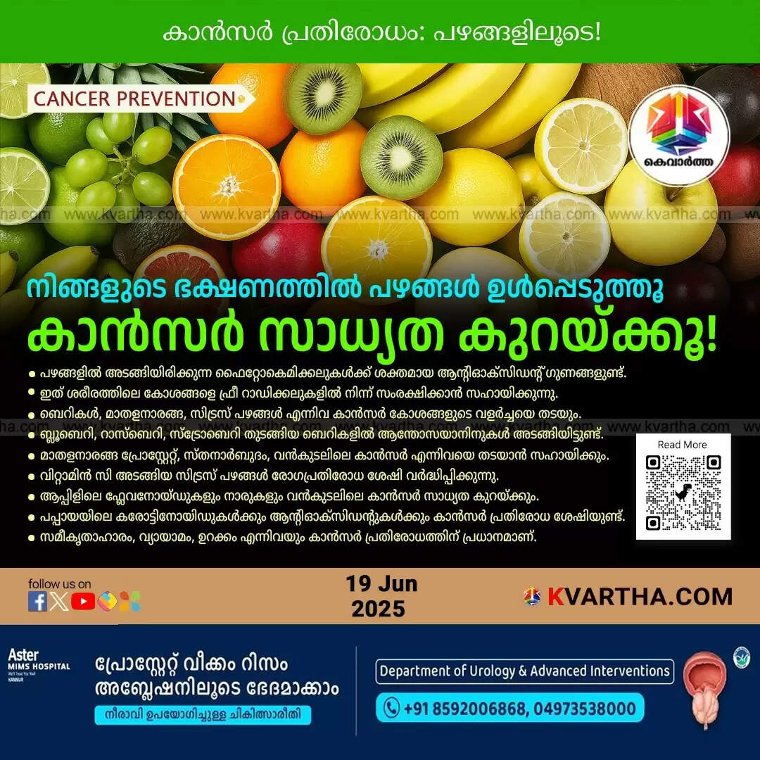 fruits cancer prevention