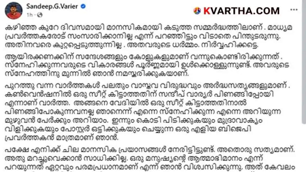 Sandeep Warrier Criticizes BJP Leaders in Open Facebook Post