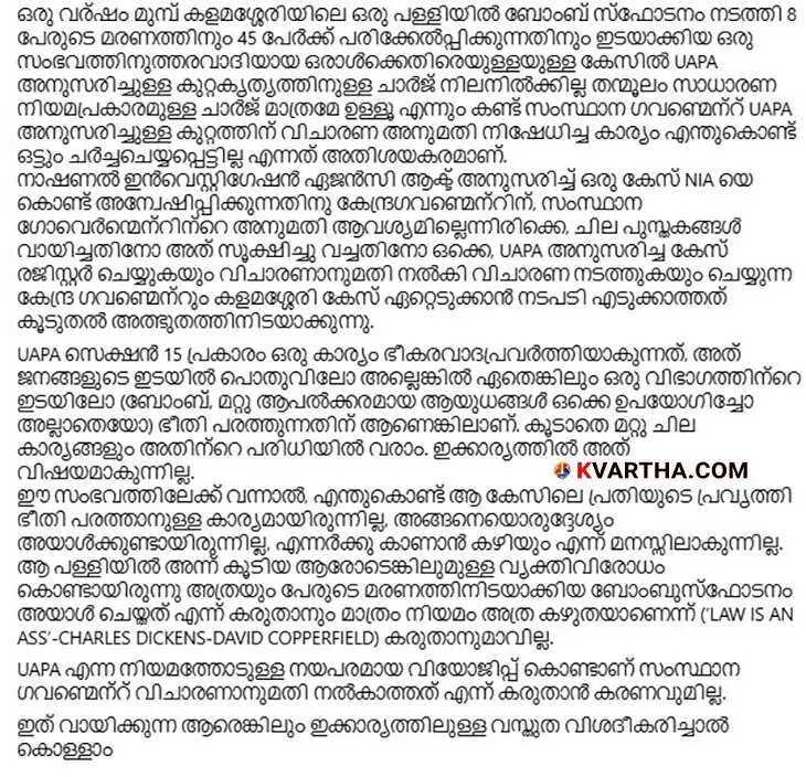 Kalamassery Bomb Blast Case: Debate Over Exclusion of UAPA