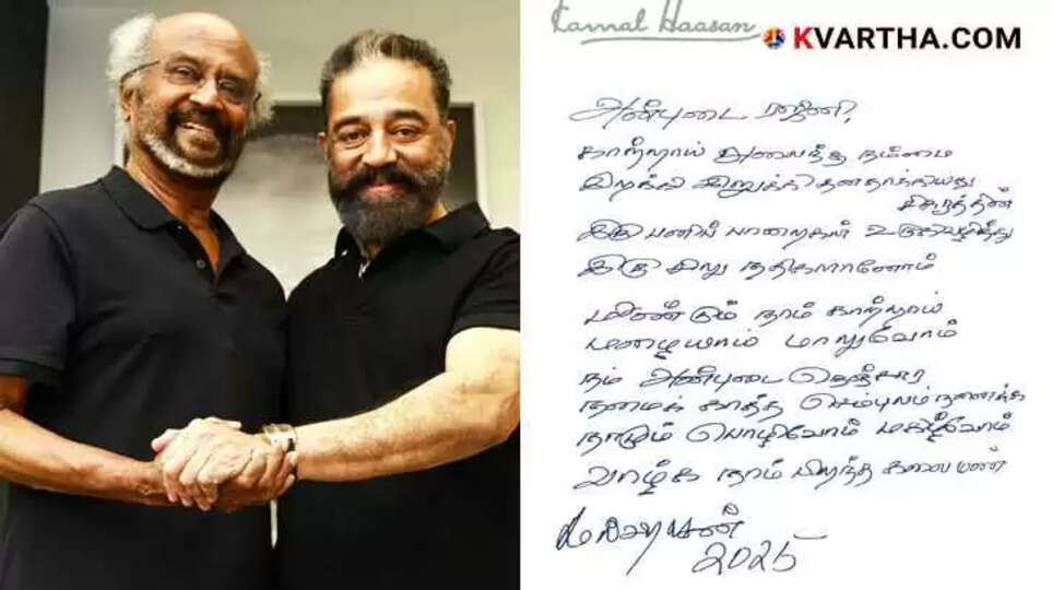 Superstar Rajinikanth and Kamal Haasan together at an event.