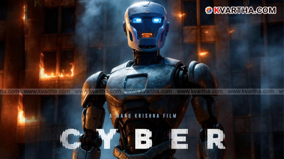 First look poster of the Malayalam movie Cyber