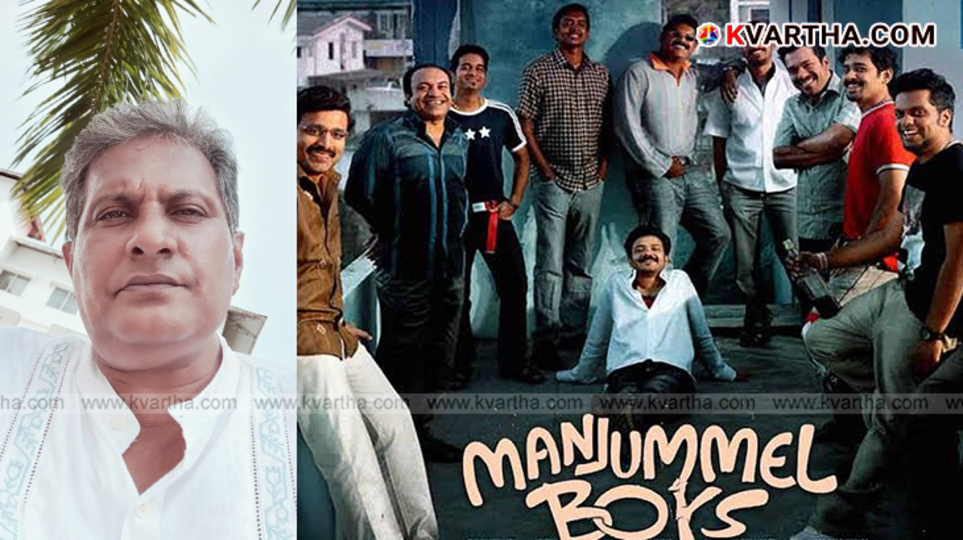 Manjummel Boys movie poster background with text overlay