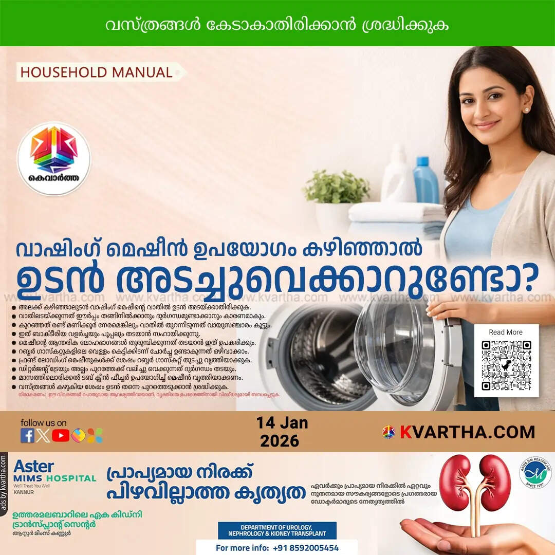 washing machine door opening tips maintenance