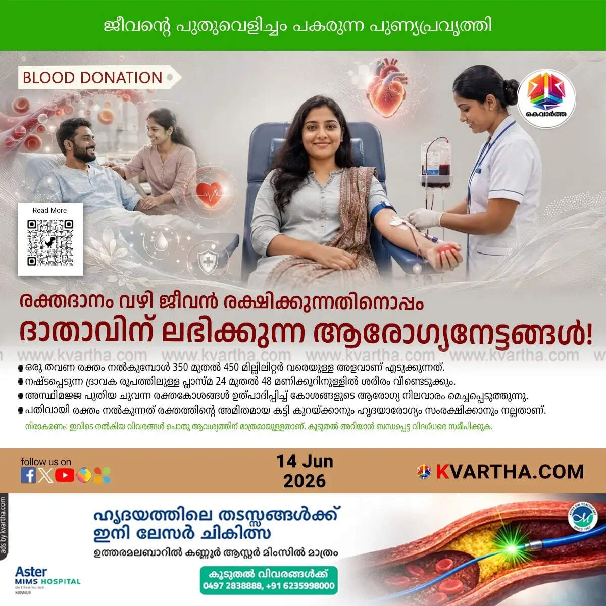 health benefits of blood donation