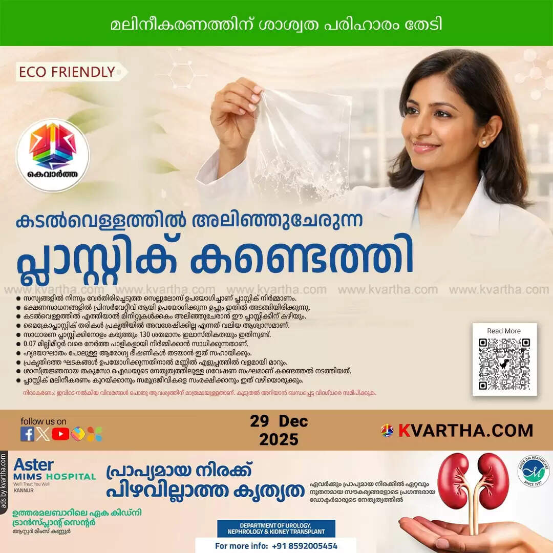 new water soluble plant based plastic developed by japanese