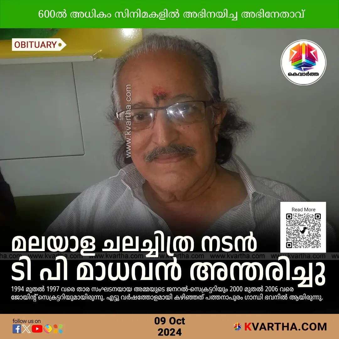 veteran malayalam actor t p madhavan passes away