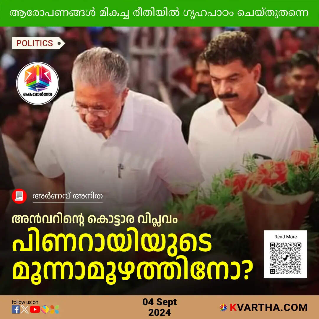 Anvar's Allegations Impact on Pinarayi