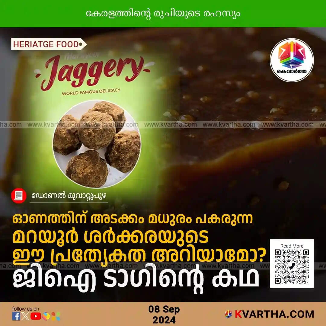 Marayoor jaggery Image