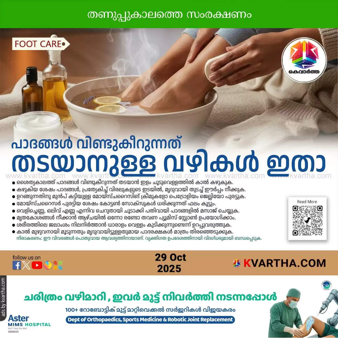 thunuppukalathu kaal vindukeerunnathu thadayan 10 vazhikal