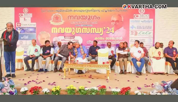  Navayuga Sandhya Cultural Celebration