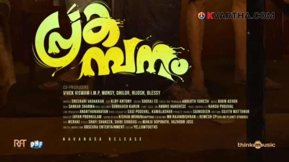 Prakambanam Malayalam movie release poster starring Ganapathi and Sagar Surya