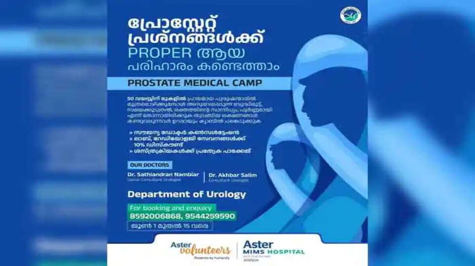 free prostate medical camp at kannur aster mims