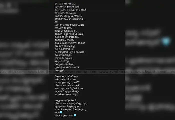 actress bhama clarified the controversial post