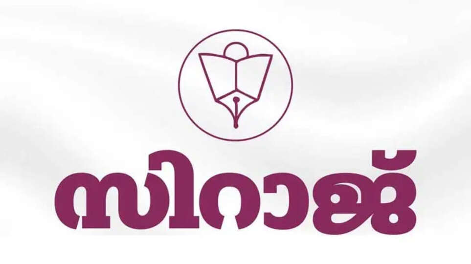 Kerala Police Faces Serious Allegations