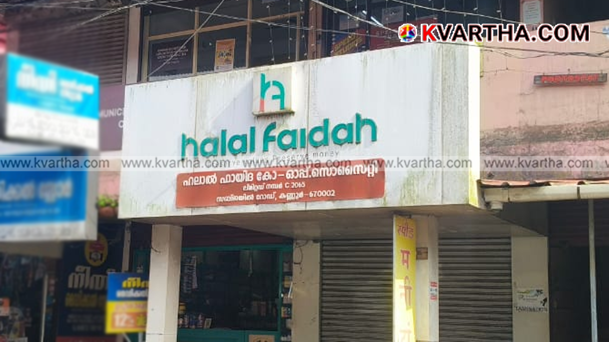 Representational image of Halal Fayida Cooperative Society in Kannur