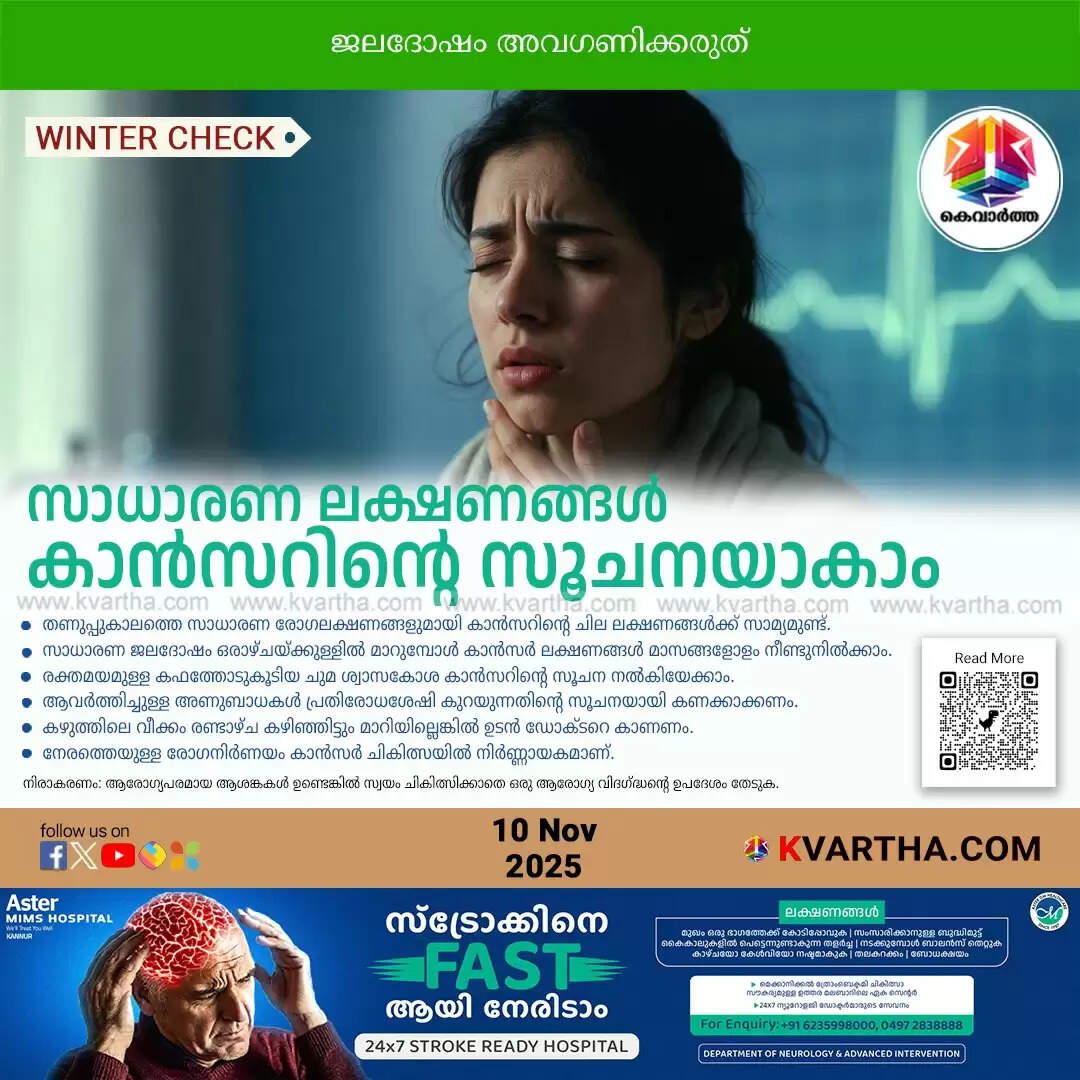 cancer symptoms mimic winter cold warning signs