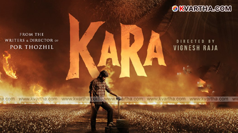 First look poster of the movie Kara featuring the title.
