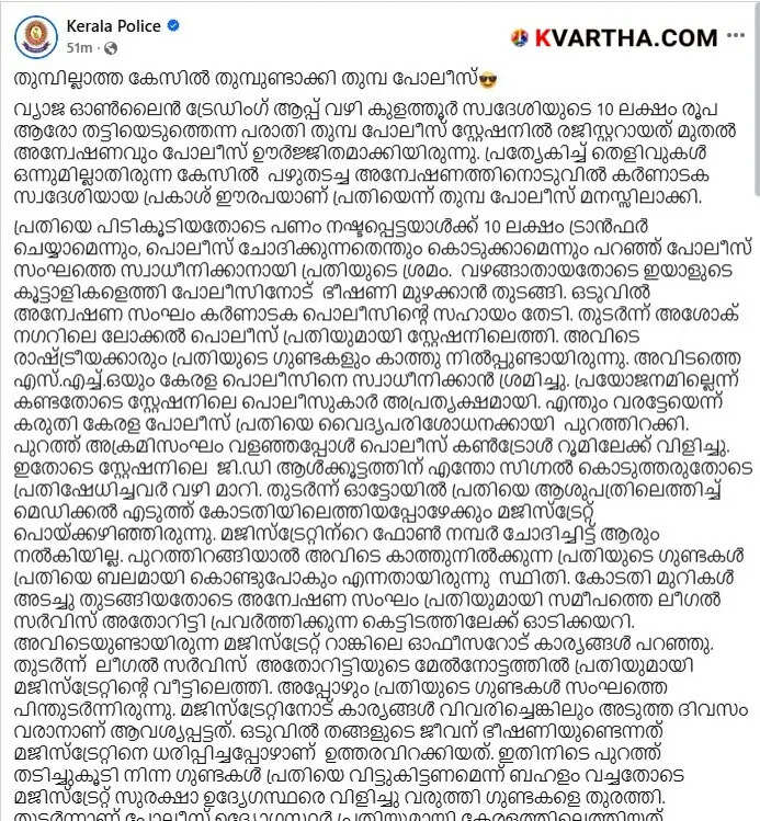 Image of Facebook Post by Kerala Police