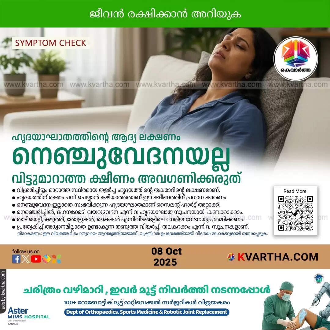 heart attack first sign chronic fatigue silent symptoms