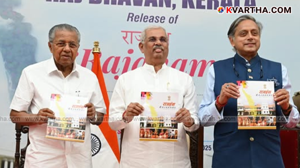 Kerala CM Pinarayi Vijayan launching Rajhams magazine and presenting it to Shashi Tharoor MP.