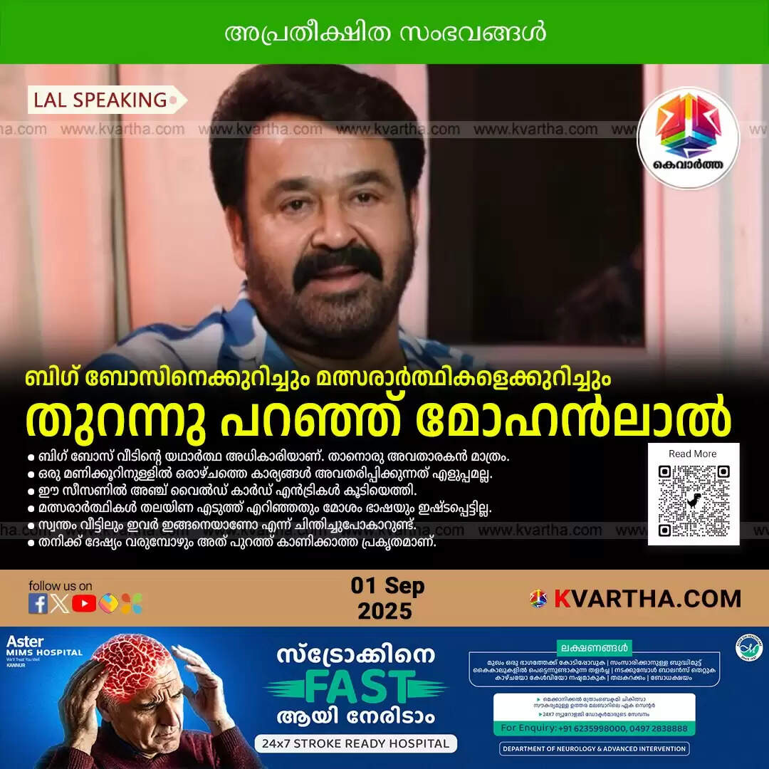 A symbolic photo of actor Mohanlal hosting Bigg Boss.