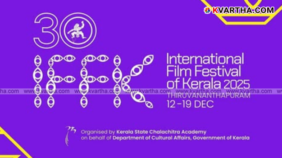 IFFK 30th edition poster with registration details.