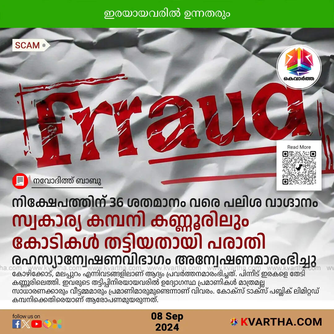 Fraud