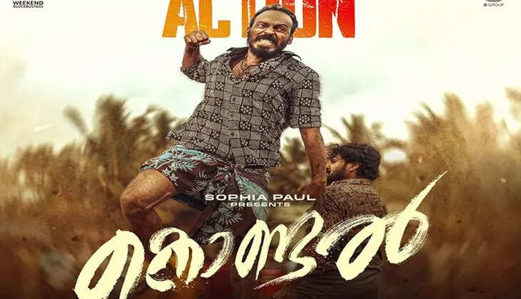 Kondal Movie Poster