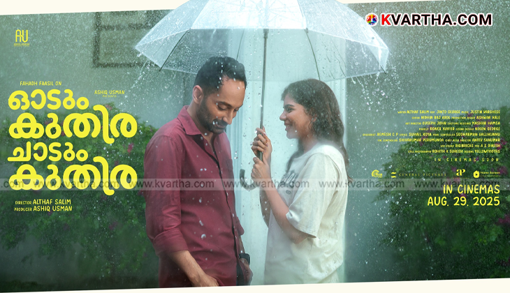 Still from the movie Odom Kuthira Chadum Kuthira featuring Fahadh Faasil and Kalyani Priyadarshan.