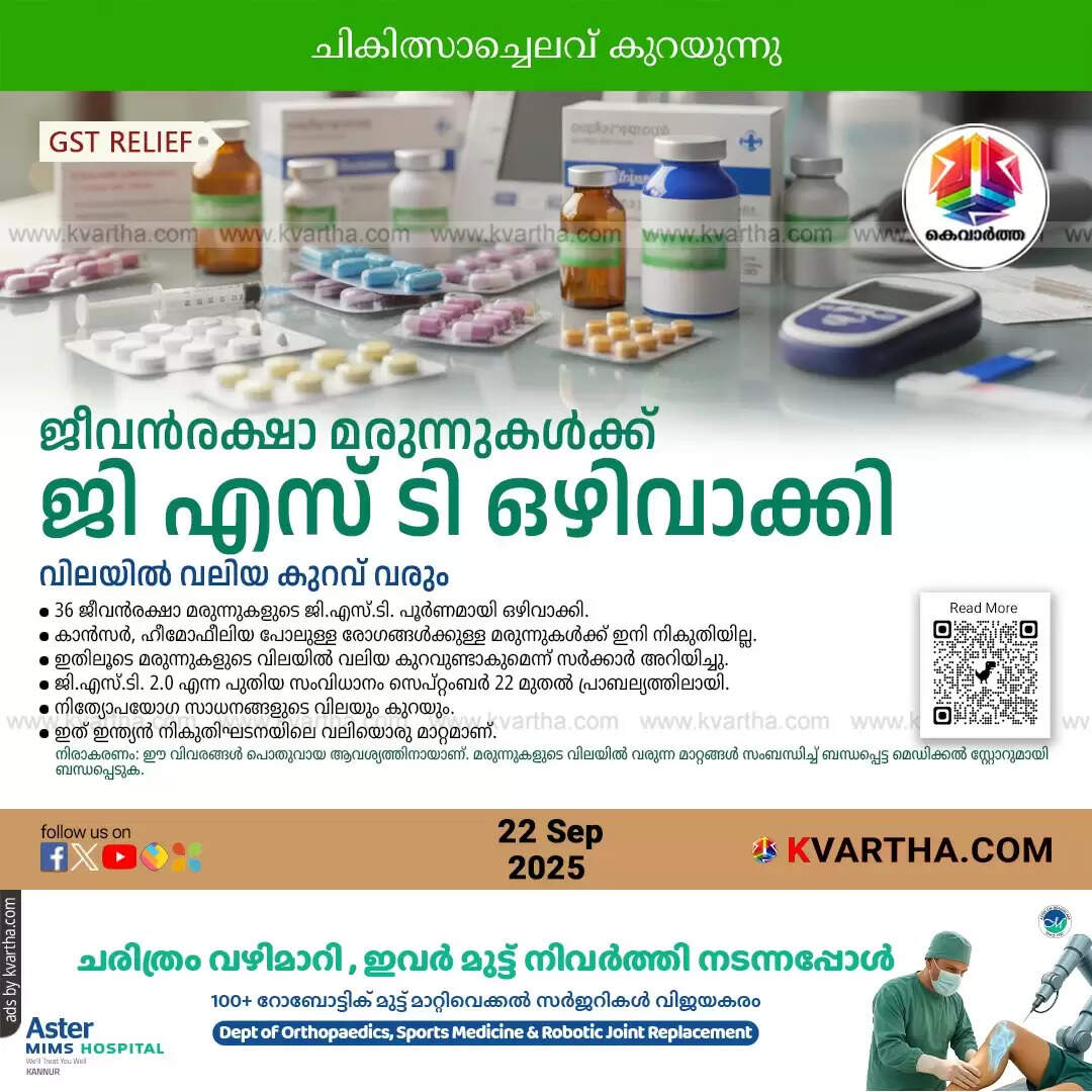gst slashed life saving drugs prices decrease