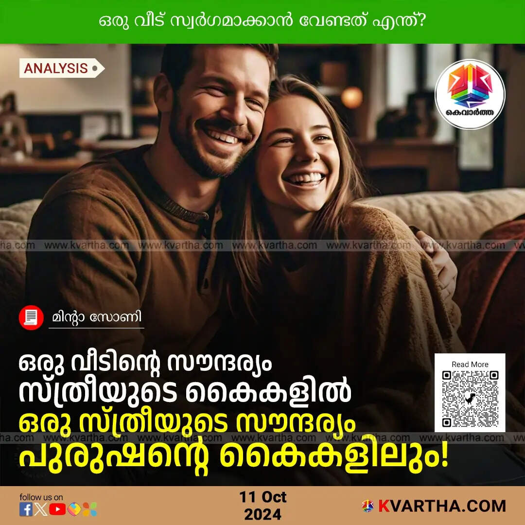 A Woman's Touch, A Man's Respect: The Secrets to a Happy Home