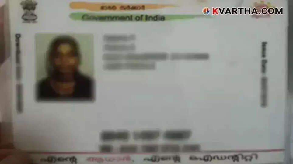 Process to retrieve Aadhaar number online