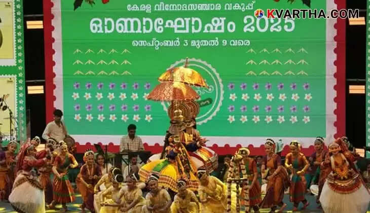 Grand Onam Procession to Conclude Festivities in Thiruvananthapuram on Tuesday; Over 1,000 Artists to Participate