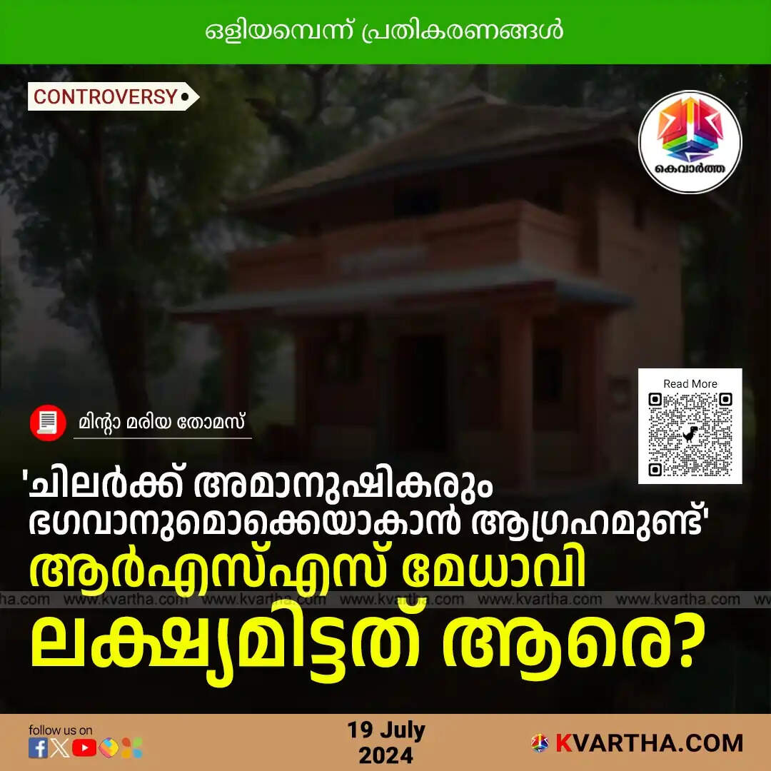sanatan asram