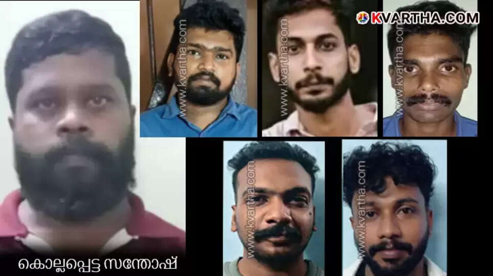 Karunagappally Santhosh Murder Case: Photos of Accused Released; Five in Police Custody