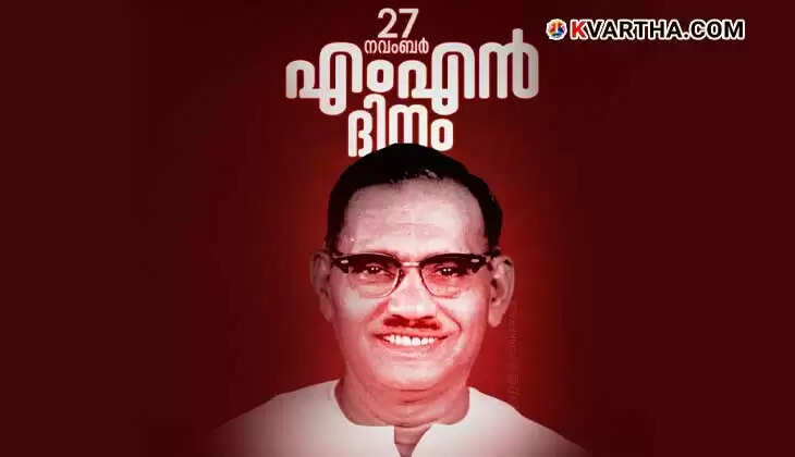MN Govindan Nair