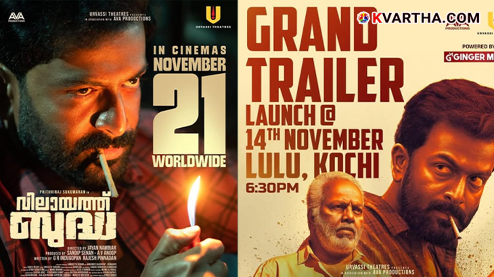 Prithviraj Sukumaran in Vilayath Buddha movie poster.