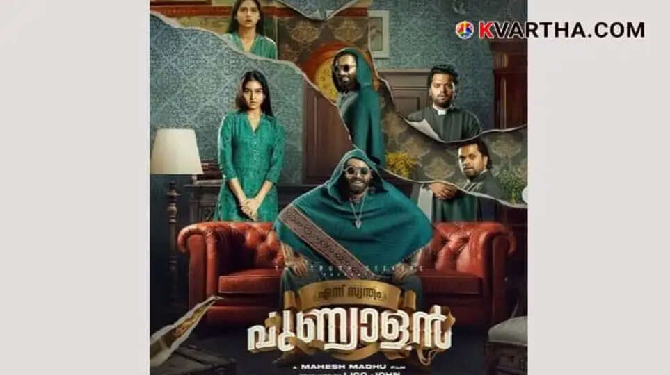 Ennu Swantham Punyalan movie poster