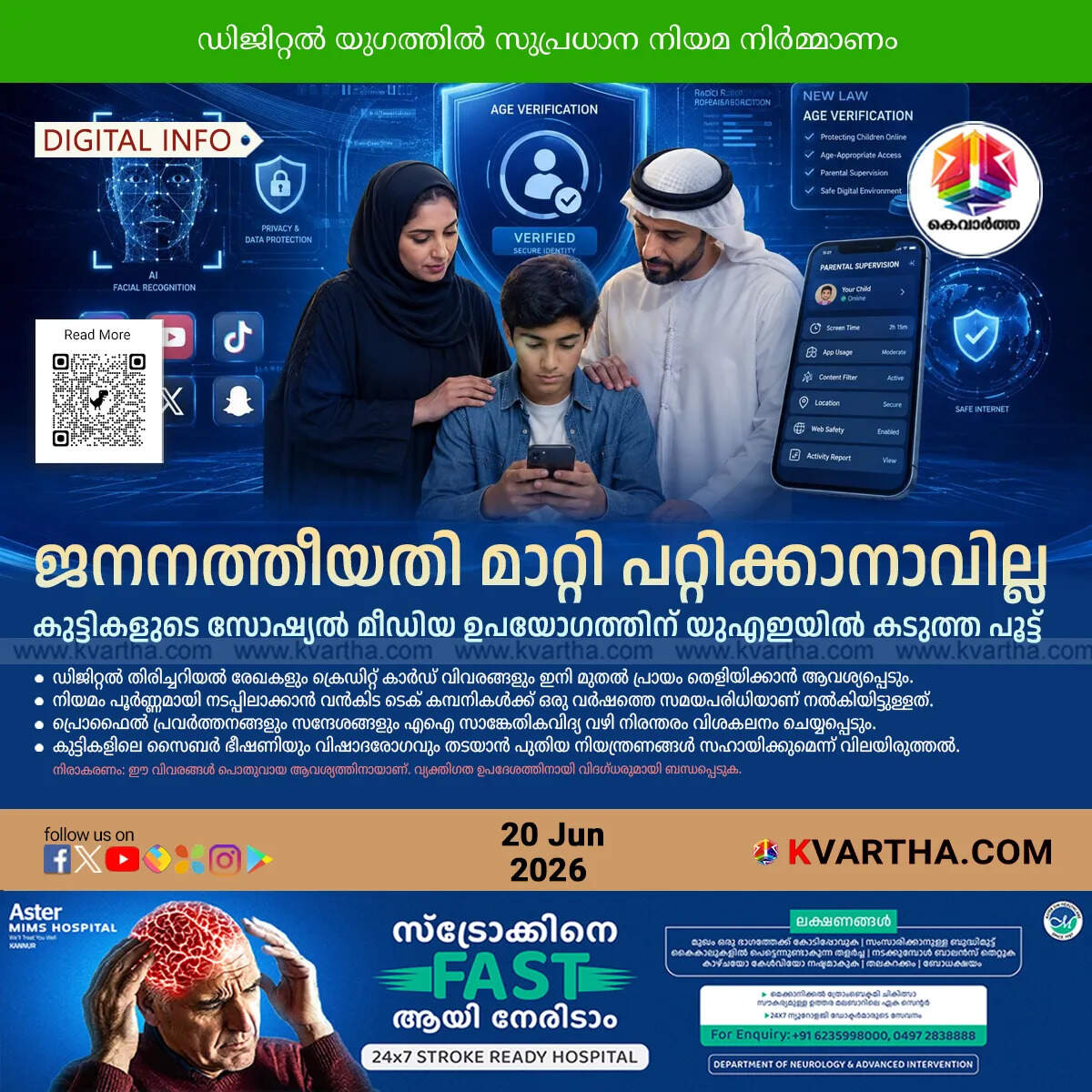 uae bans social media kids under 15 ai age verification