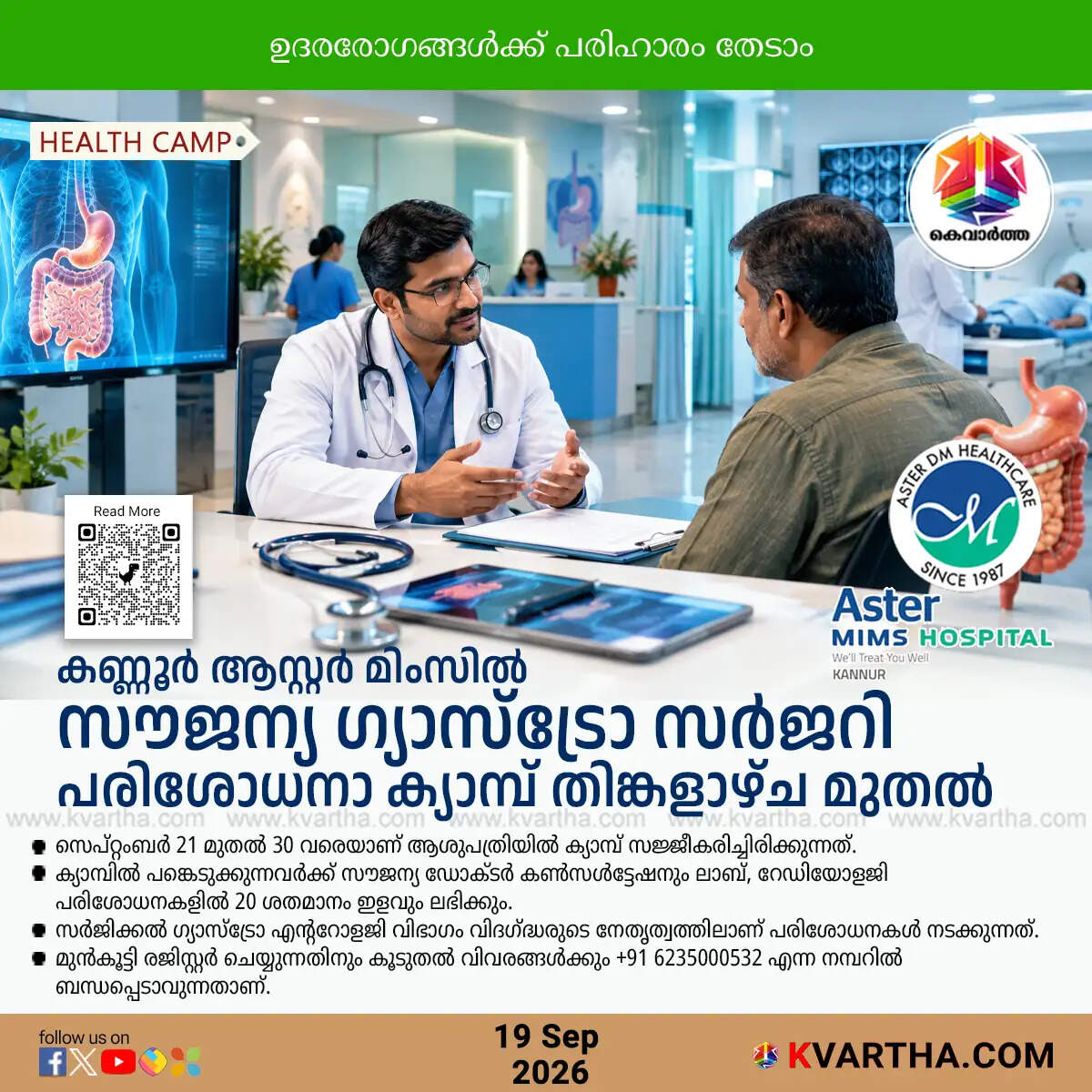 kannur aster mims free gastro surgery checkup camp 2026