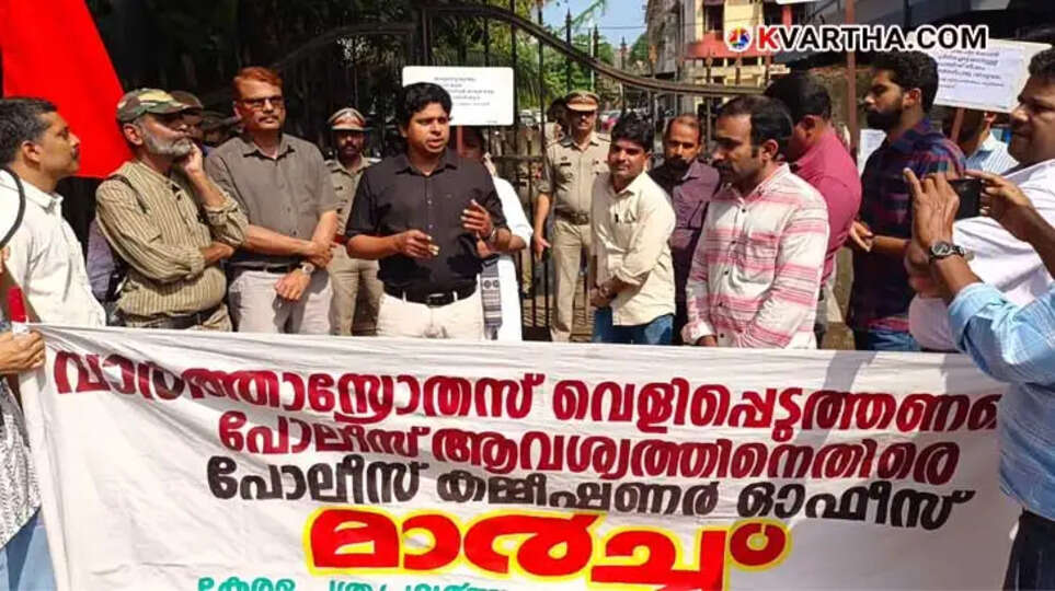 KUWJ protest against Crime Branch action in Kannur