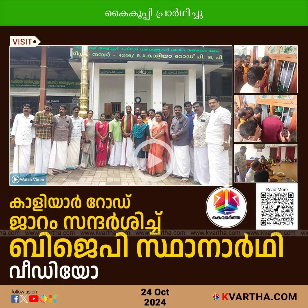  BJP Candidate Visits Religious Site in Kerala