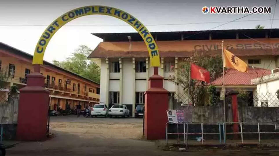 Image of the Kozhikode Principal Sessions Court building.