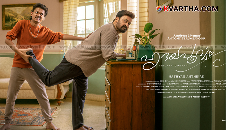 Mohanlal and Sangeeth Prathap in Hrudayapoorvam movie poster