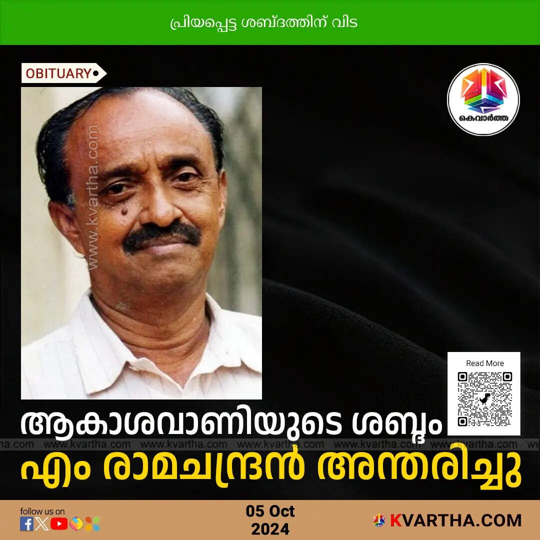 M. Ramachandran - Beloved Radio Voice