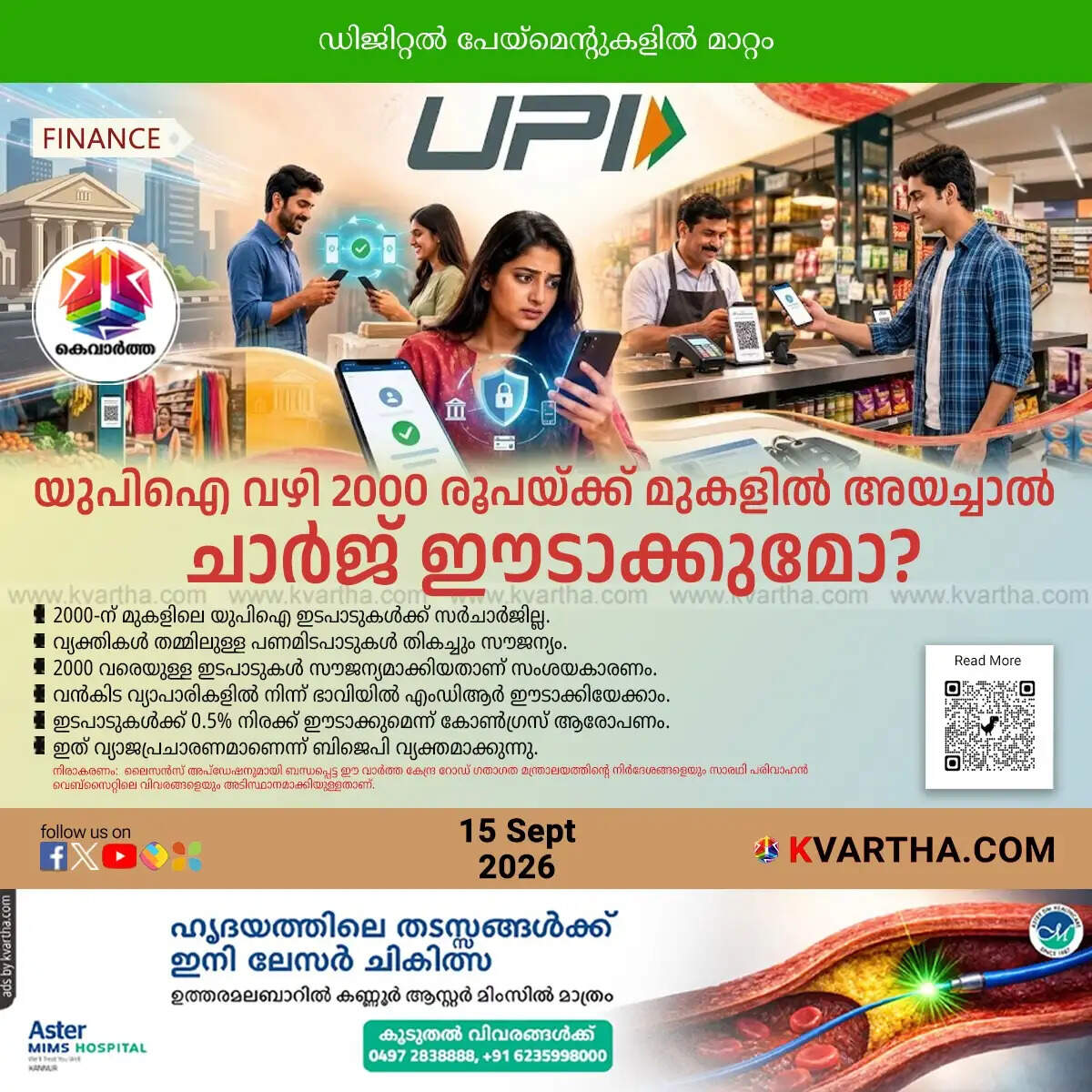 will upi transactions over 2000 incur charges government