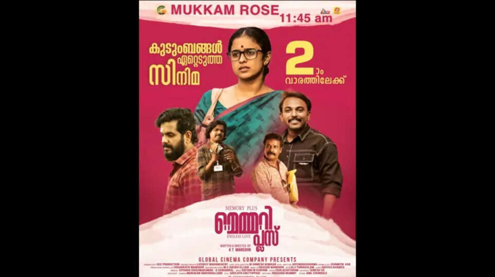 Movie poster for Memory Plus, a Malayalam film