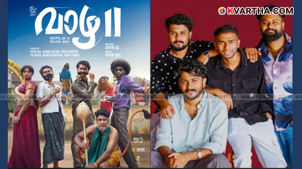 Vaazha 2 Movie First Look Poster